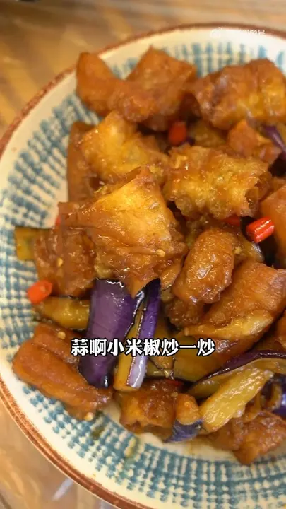 茄子烧油条