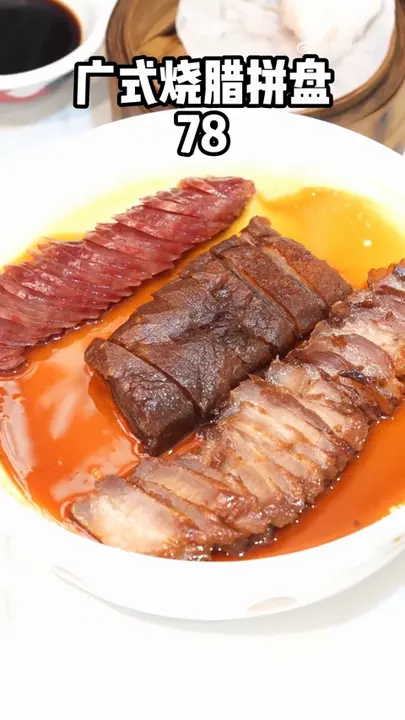 广式烧腊拼盘