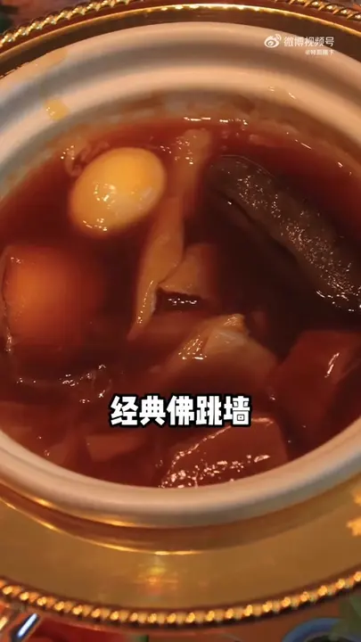 经典佛跳墙