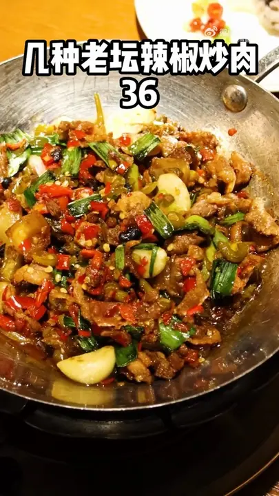 几种老坛辣椒炒肉
