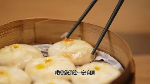 蟹粉小笼包