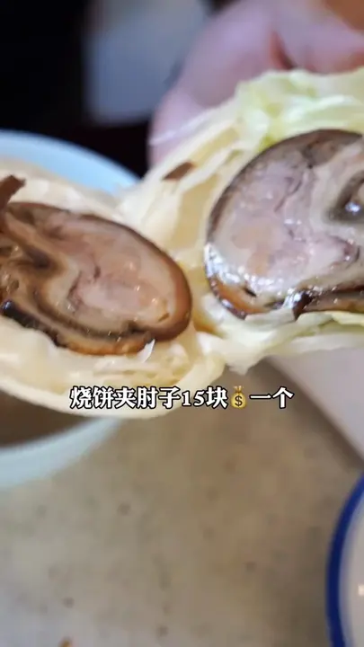 烧饼夹肘子