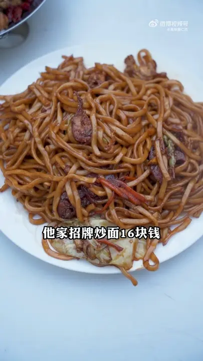 招牌炒面