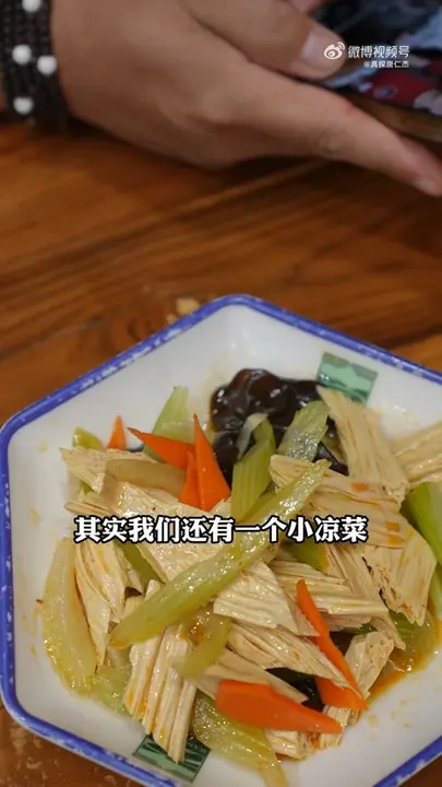 小凉菜