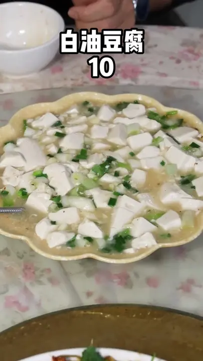 白油豆腐