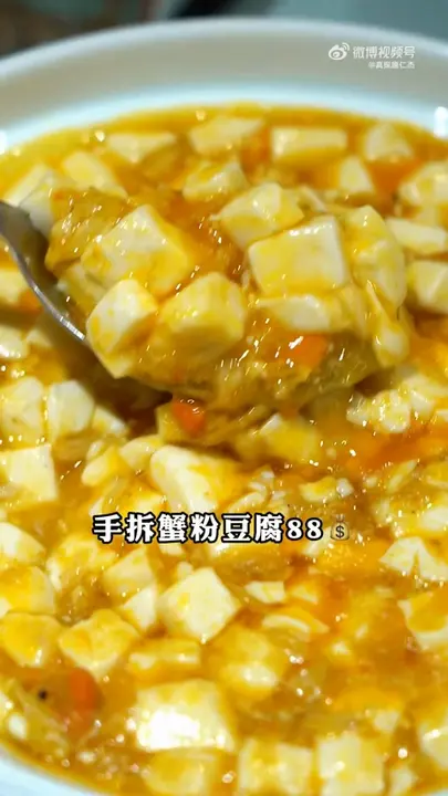 手拆蟹粉豆腐