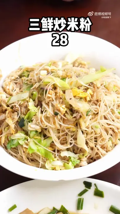 三鲜炒米粉