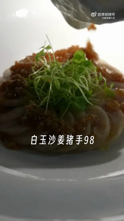白玉沙姜猪手