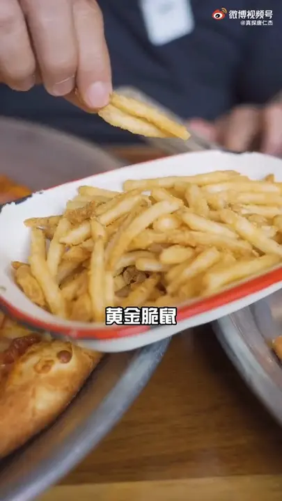 黄金脆薯