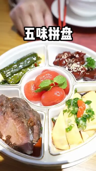五味拼盘