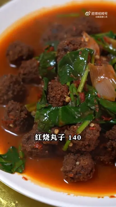红烧丸子