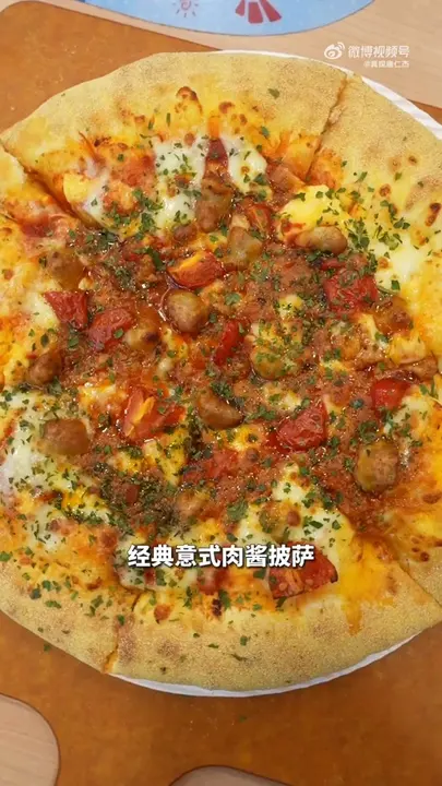 经典意式肉酱披萨