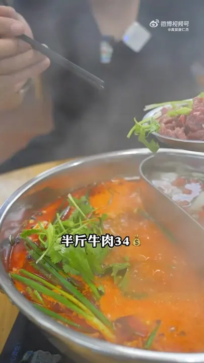 牛肉