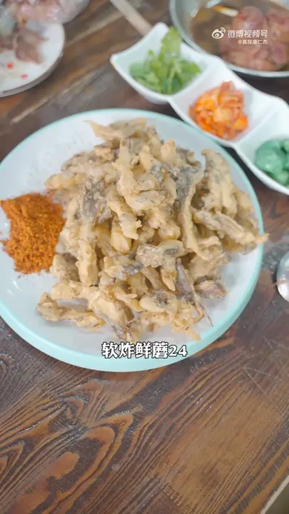 软炸鲜蘑
