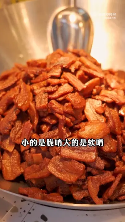 脆哨