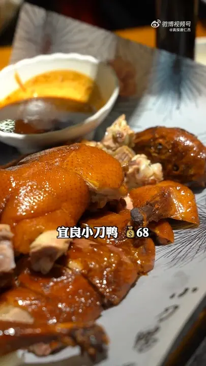 宜良小刀鸭