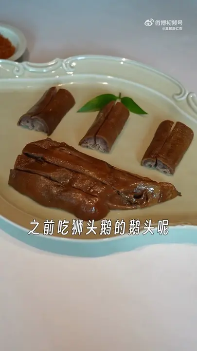 潮汕老鹅头