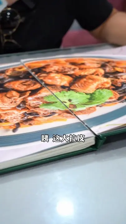 大拉皮