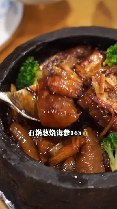 石锅葱烧海参