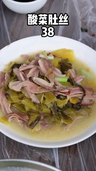 酸菜肚丝