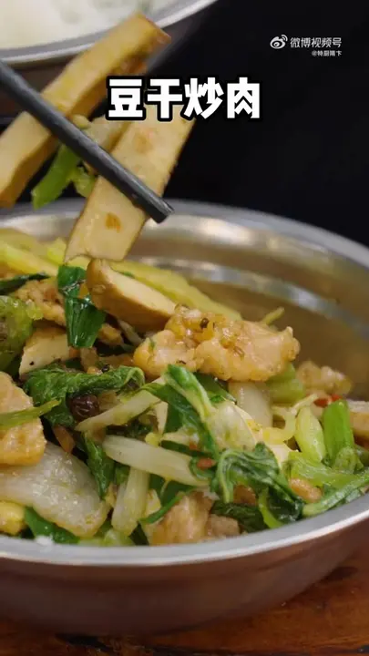 豆干炒肉