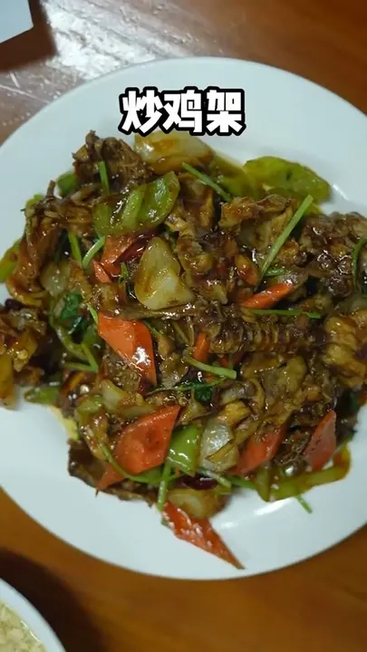 炒鸡架