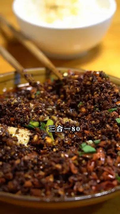 三合一