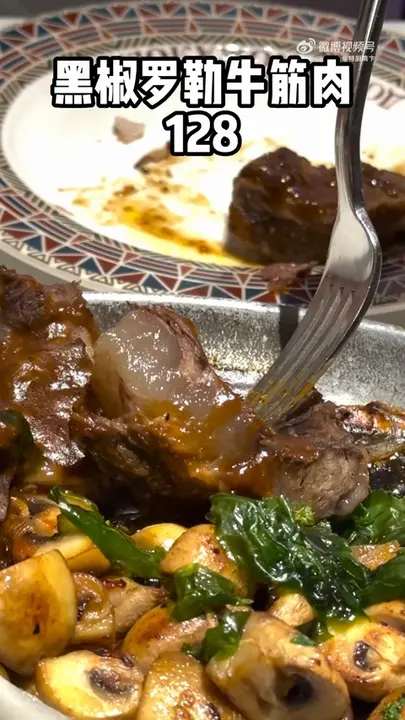 黑椒罗勒牛筋肉