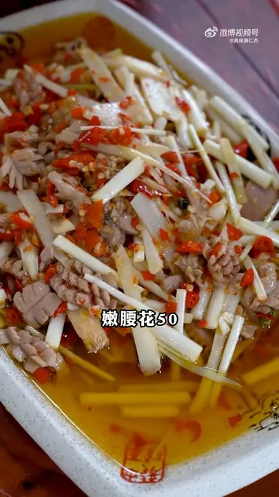 嫩腰花