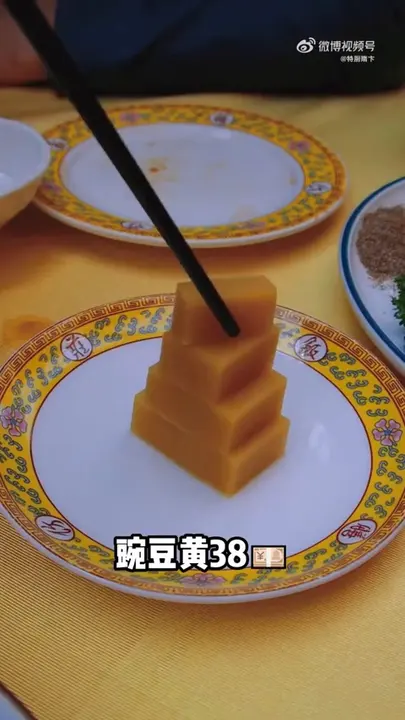 豌豆黄
