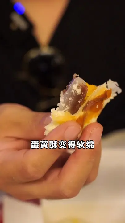 紫薯蛋黄酥