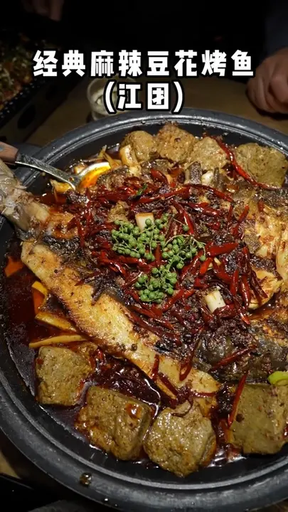 经典麻辣豆花烤鱼(江团)