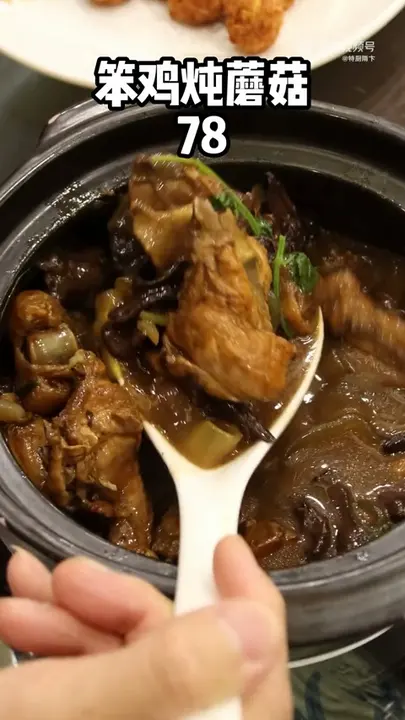 笨鸡炖蘑菇