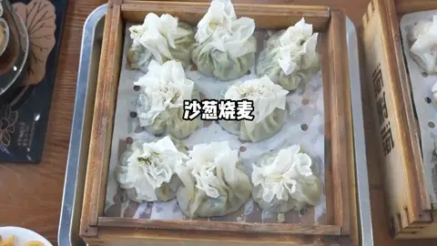 沙葱烧麦