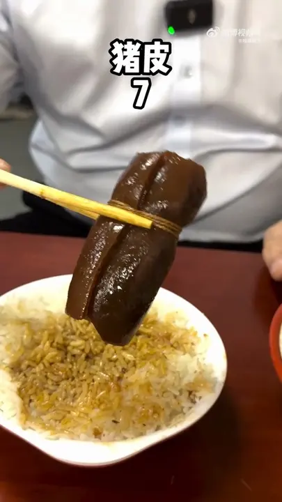猪皮