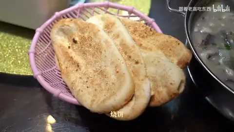 烧饼