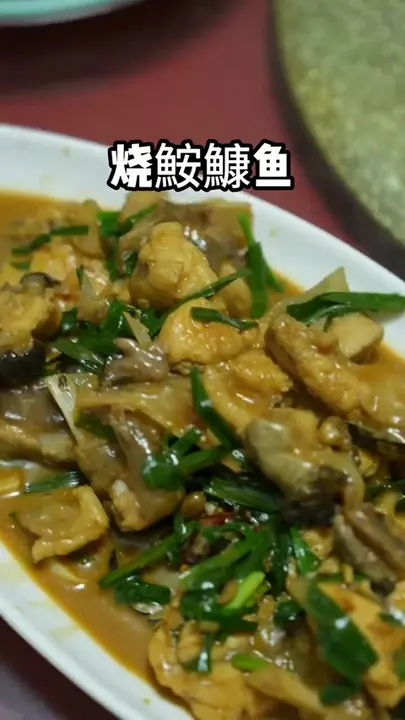 烧鮟鱇鱼