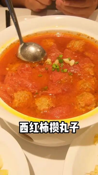 西红柿汆丸子