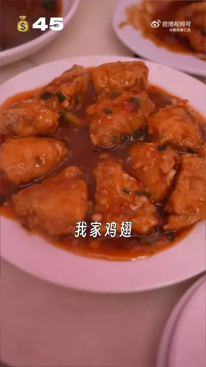我家鸡翅