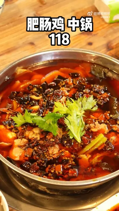 肥肠鸡中锅