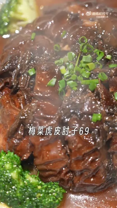 梅菜虎皮肘子