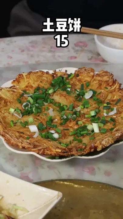 土豆饼