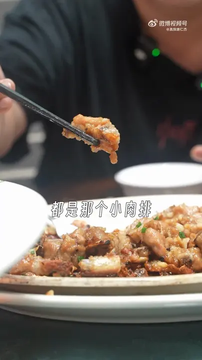 干逼排骨