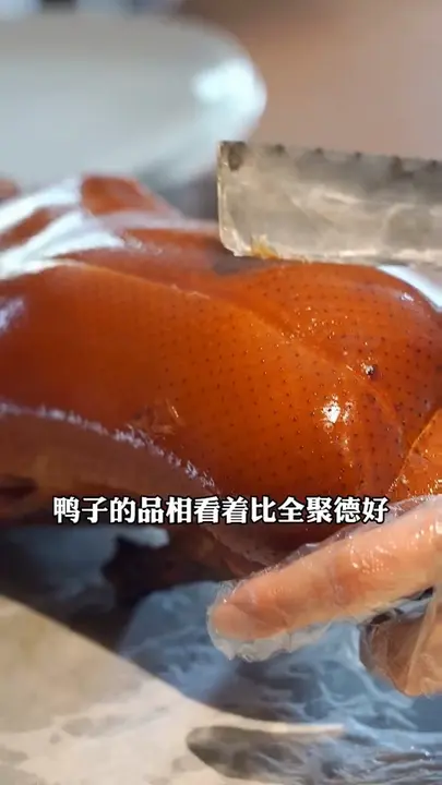半只烤鸭