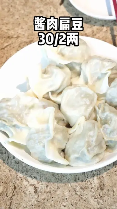 酱肉扁豆水饺
