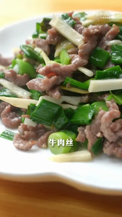 牛肉丝