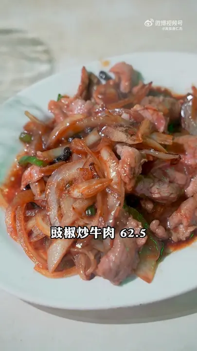 豉椒炒牛肉