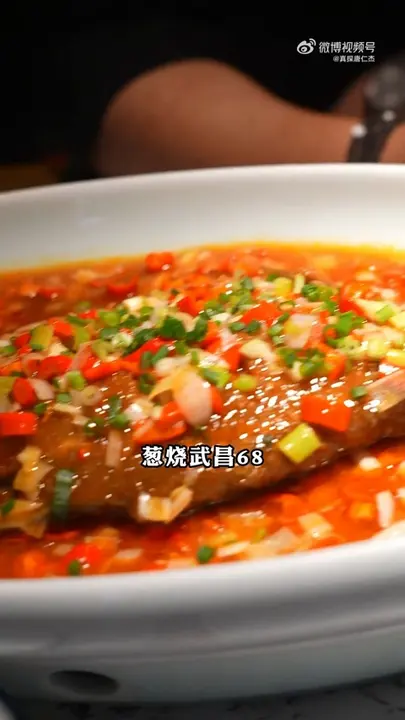 葱烧武昌鱼