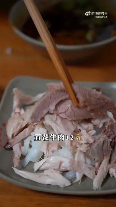 五花牛肉