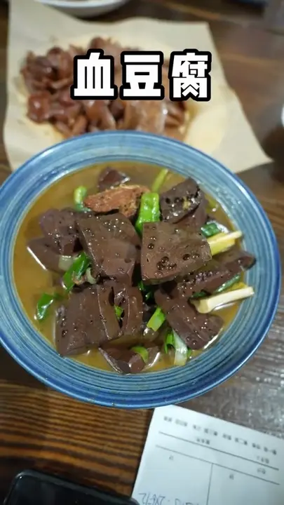 血豆腐